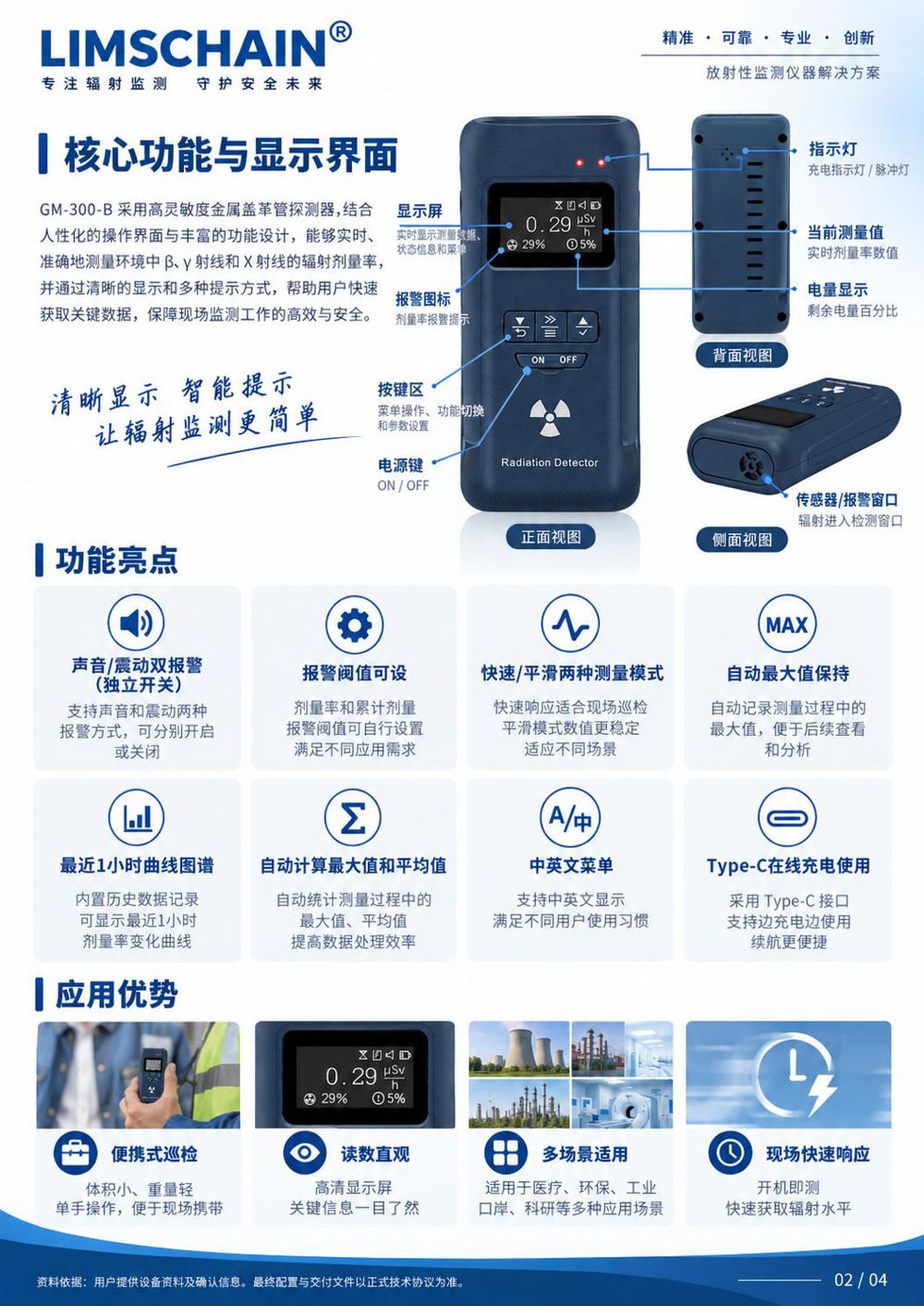 GM-300-B 盖革计数器 图片2
