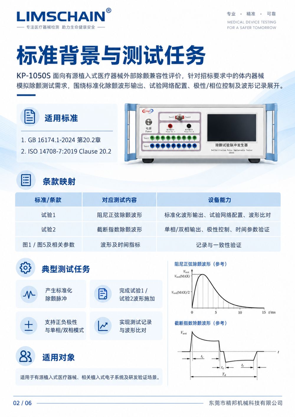 KP-1050S 体内器械模拟除颤仪 图片2