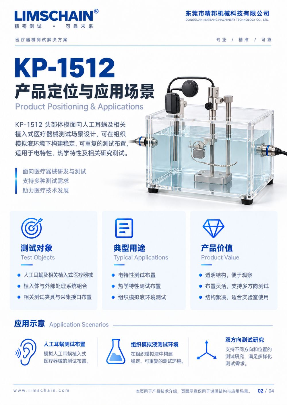 KP-1512 头部体模 图片2